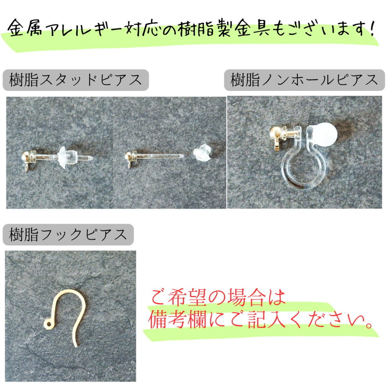 選べる金具7種類！『メバル（黒メバル・クロメバル）』和紙小物／和紙アクセサリー