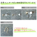 選べる金具7種類！『メバル（黒メバル・クロメバル）』和紙小物／和紙アクセサリー