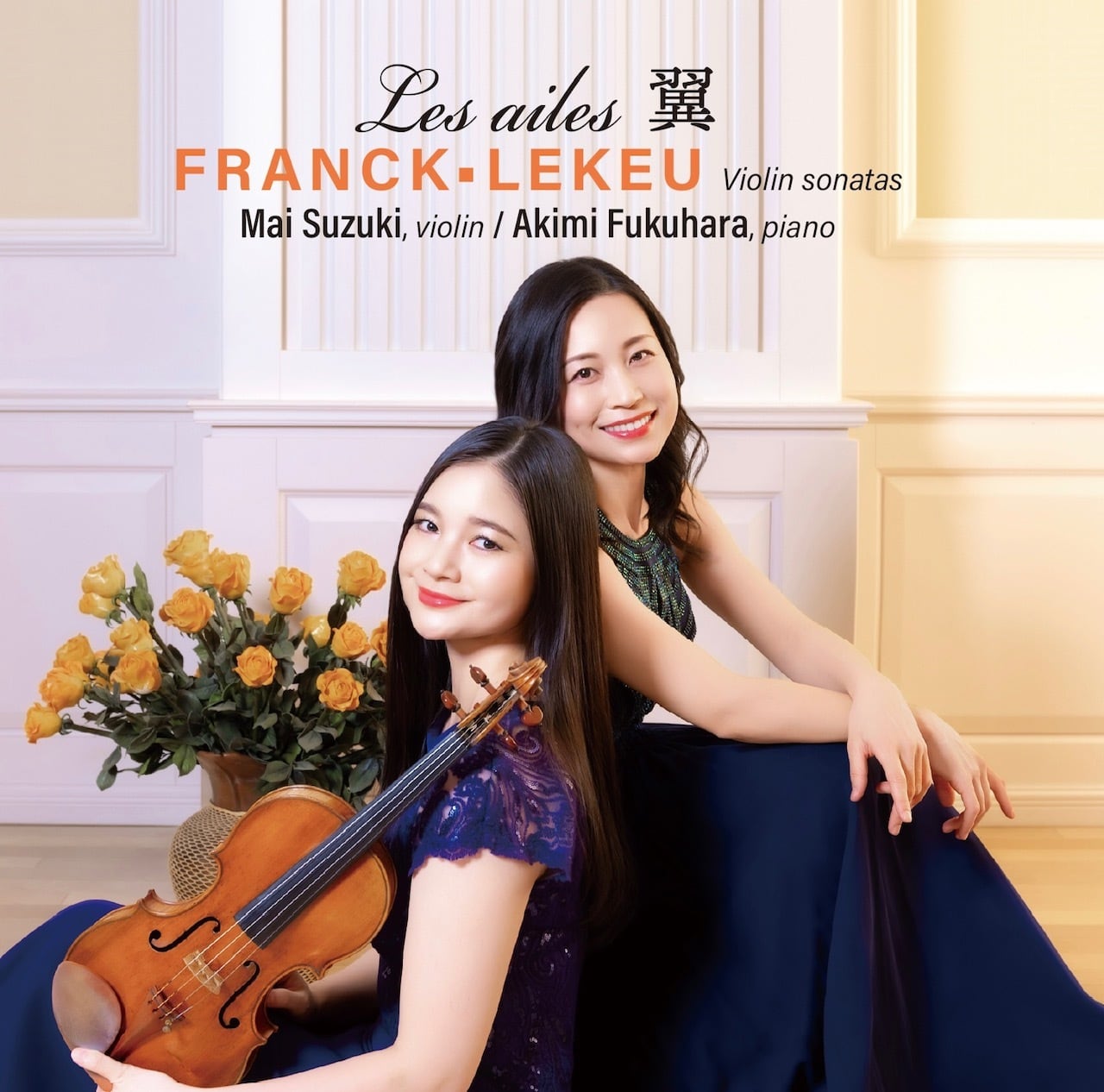 額装詩「舞」 鈴木舞(vn)&福原彰美(pf)のユニット「レ・ゼール」デビューアルバム