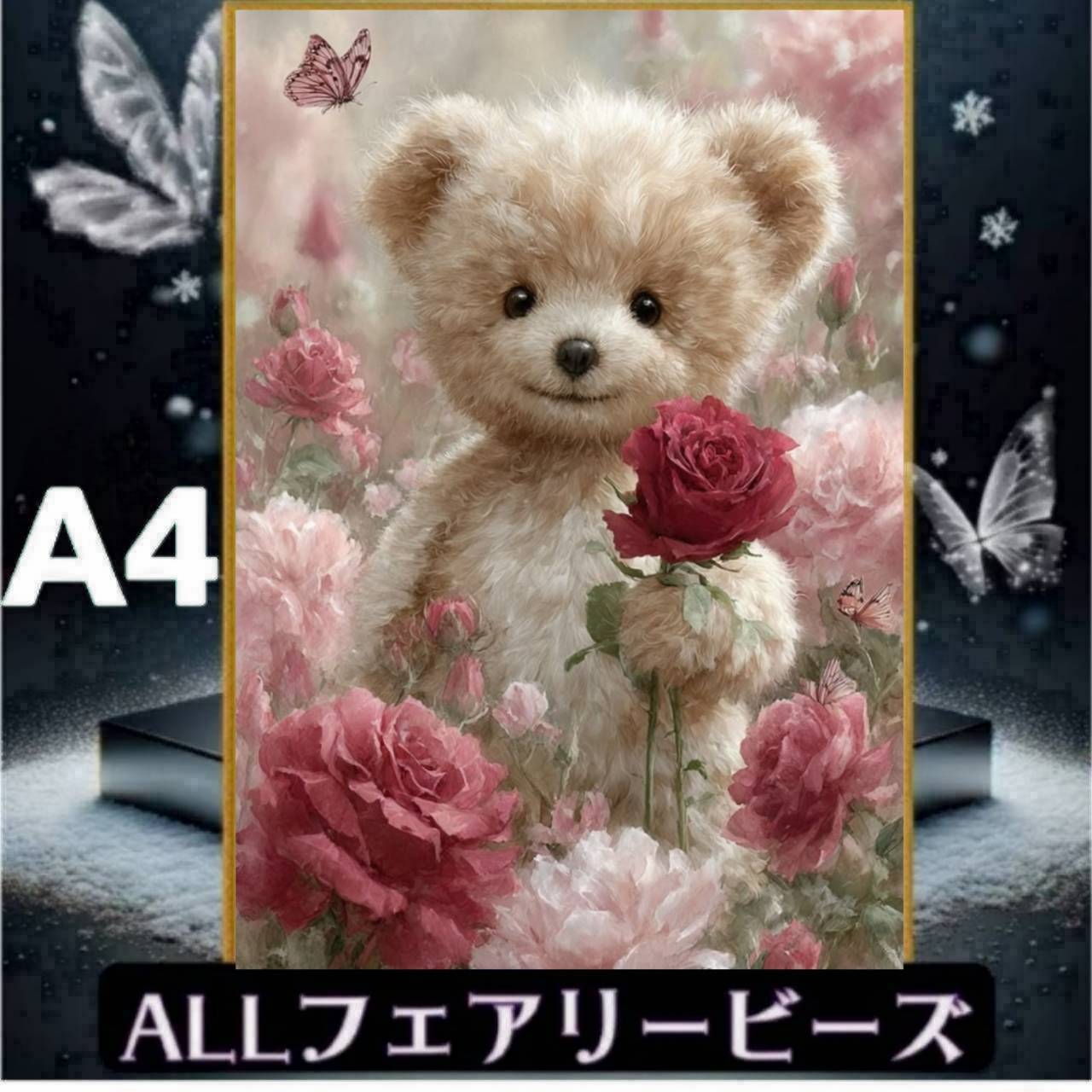 ✨遂に登場!『全色!フェアリーダストビーズ』(A4サイズ)fairydustcc307ダイヤモンドアート