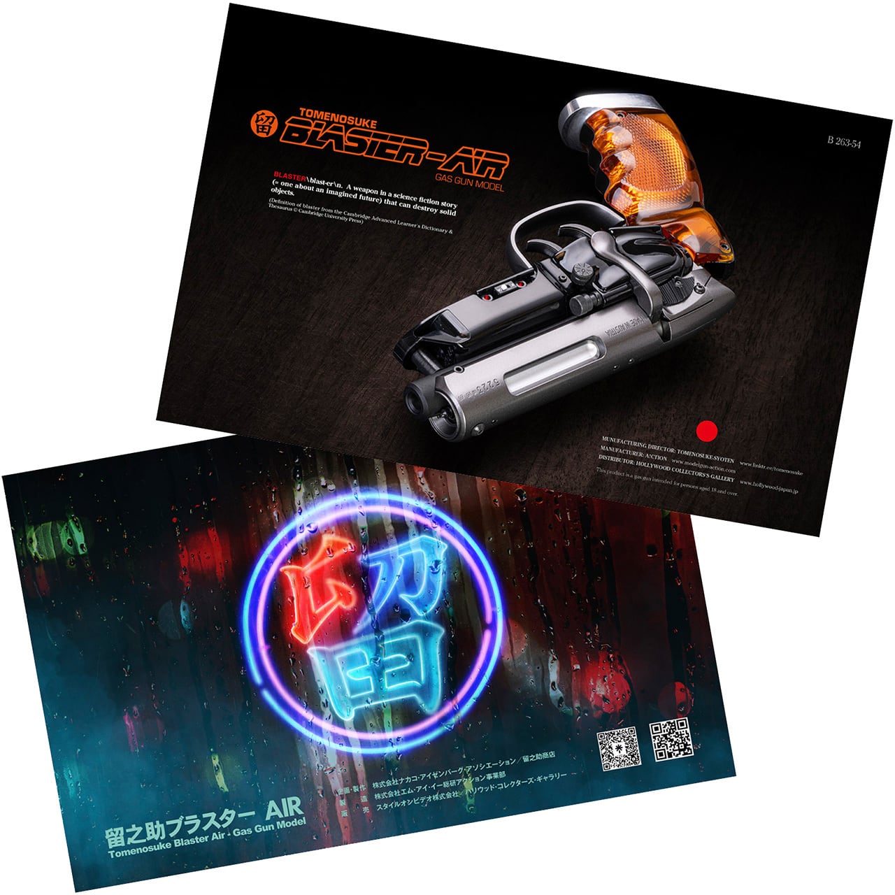 Tomenosuke Blaster | tomenosuke