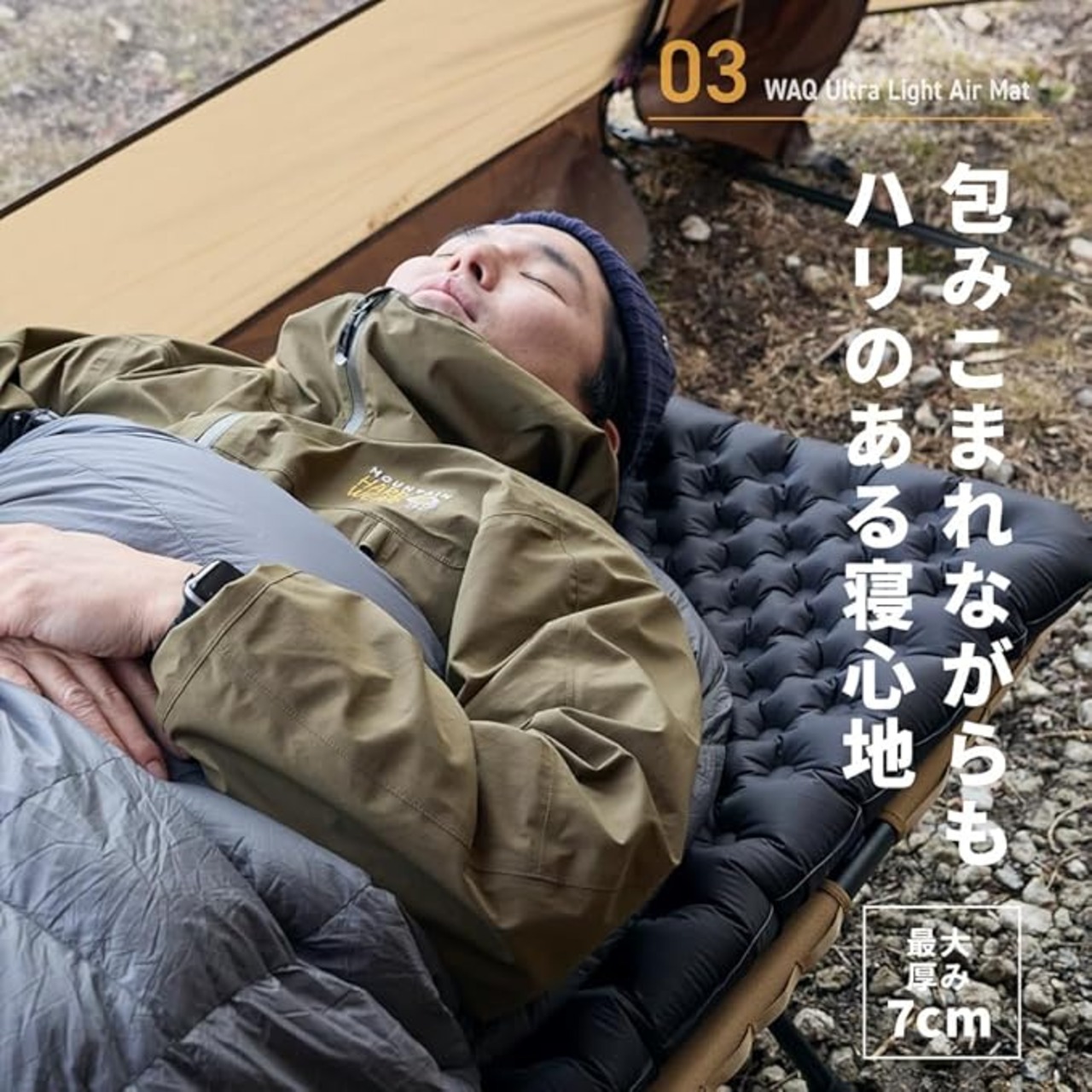 WAQ Ultra Light AirMat ウルトラライトエアマット アウトドア 7cm R値 
