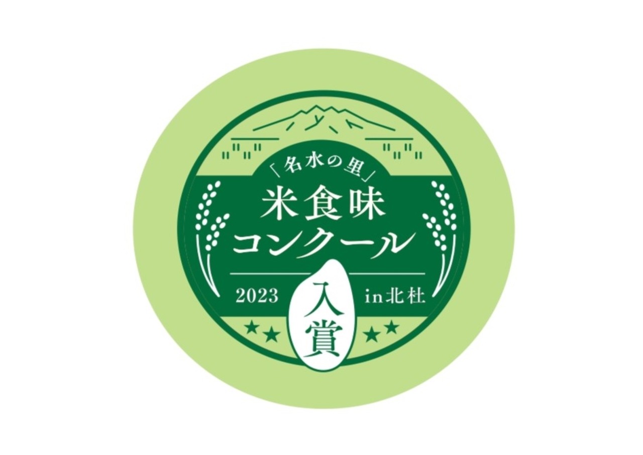 【令和7年産・新米】冷めても美味しい！【五百川】白米・2kg　特別栽培米　こぴっと米