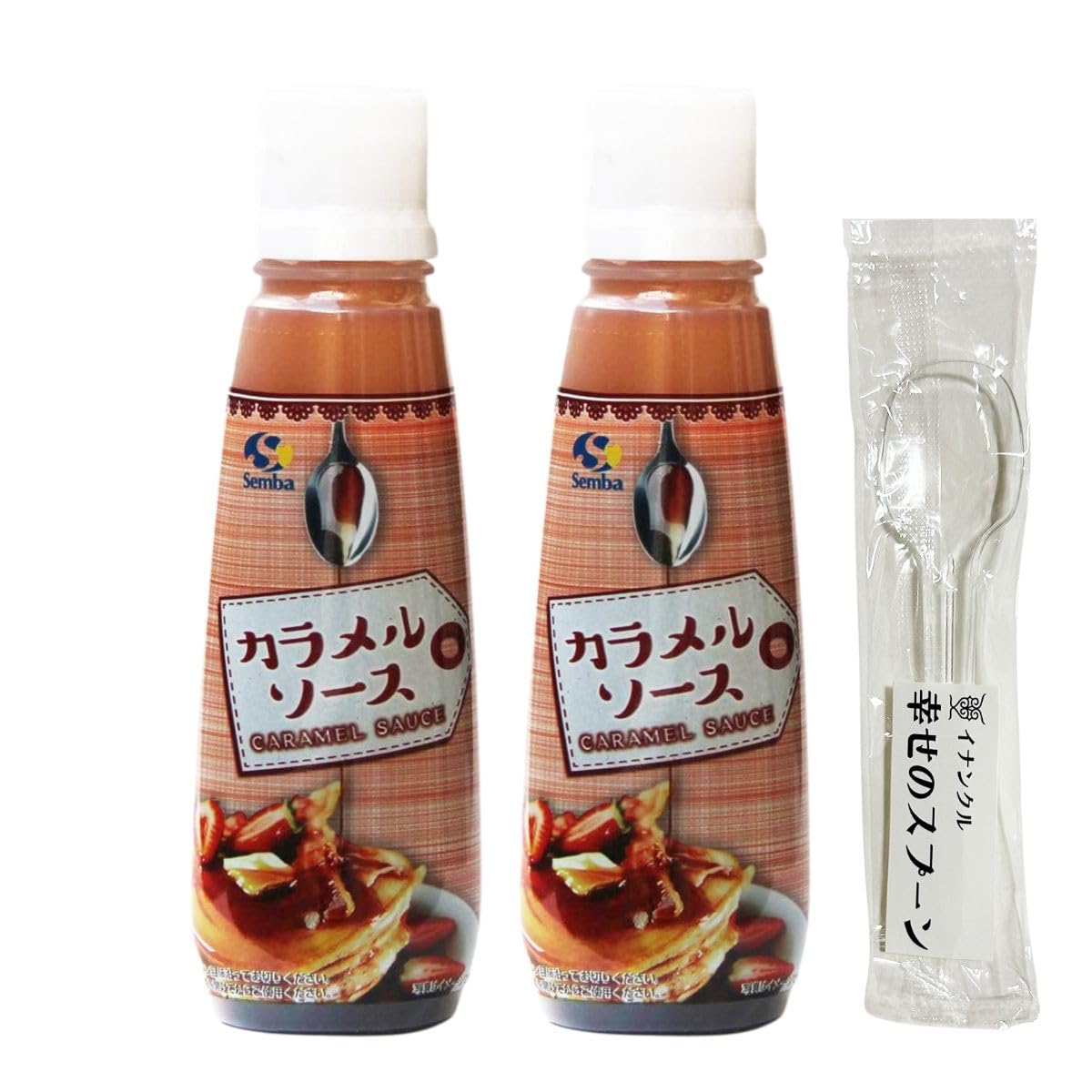 【特価処分】カラメルソース 200g × 2本セット 仙波糖化工業 キャラメルソース カラメル プリン デザート マキアート イナンクル幸せのスプーン (ミニ)付き