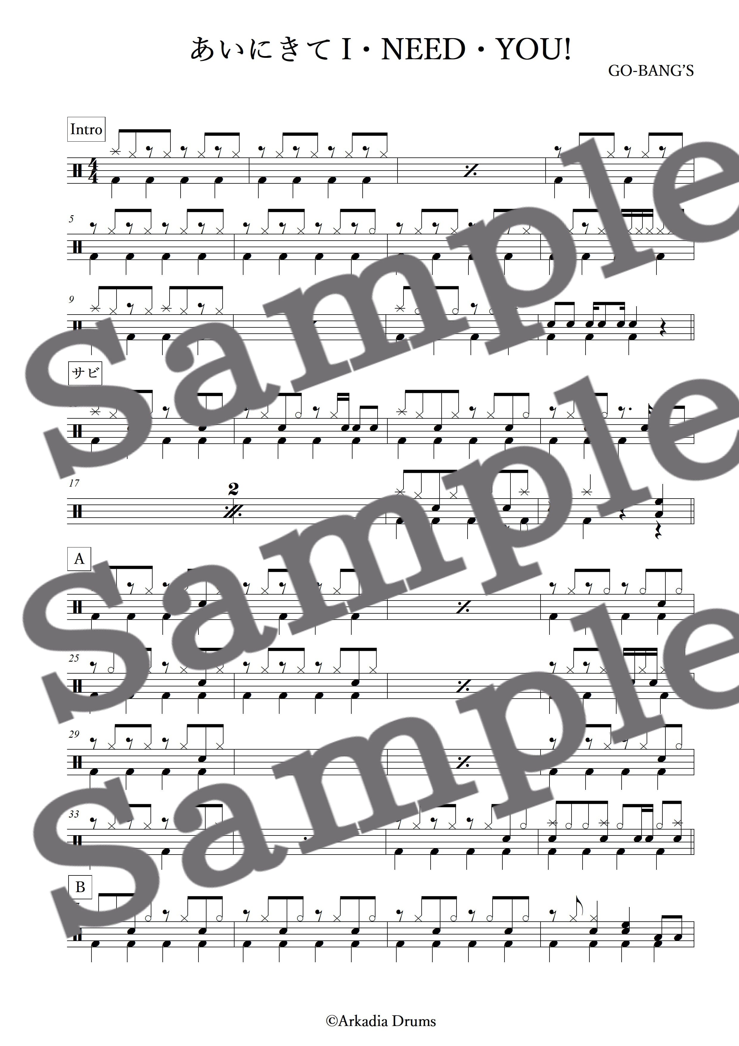 あいにきて I・NEED・YOU!(GO-BANG’S)