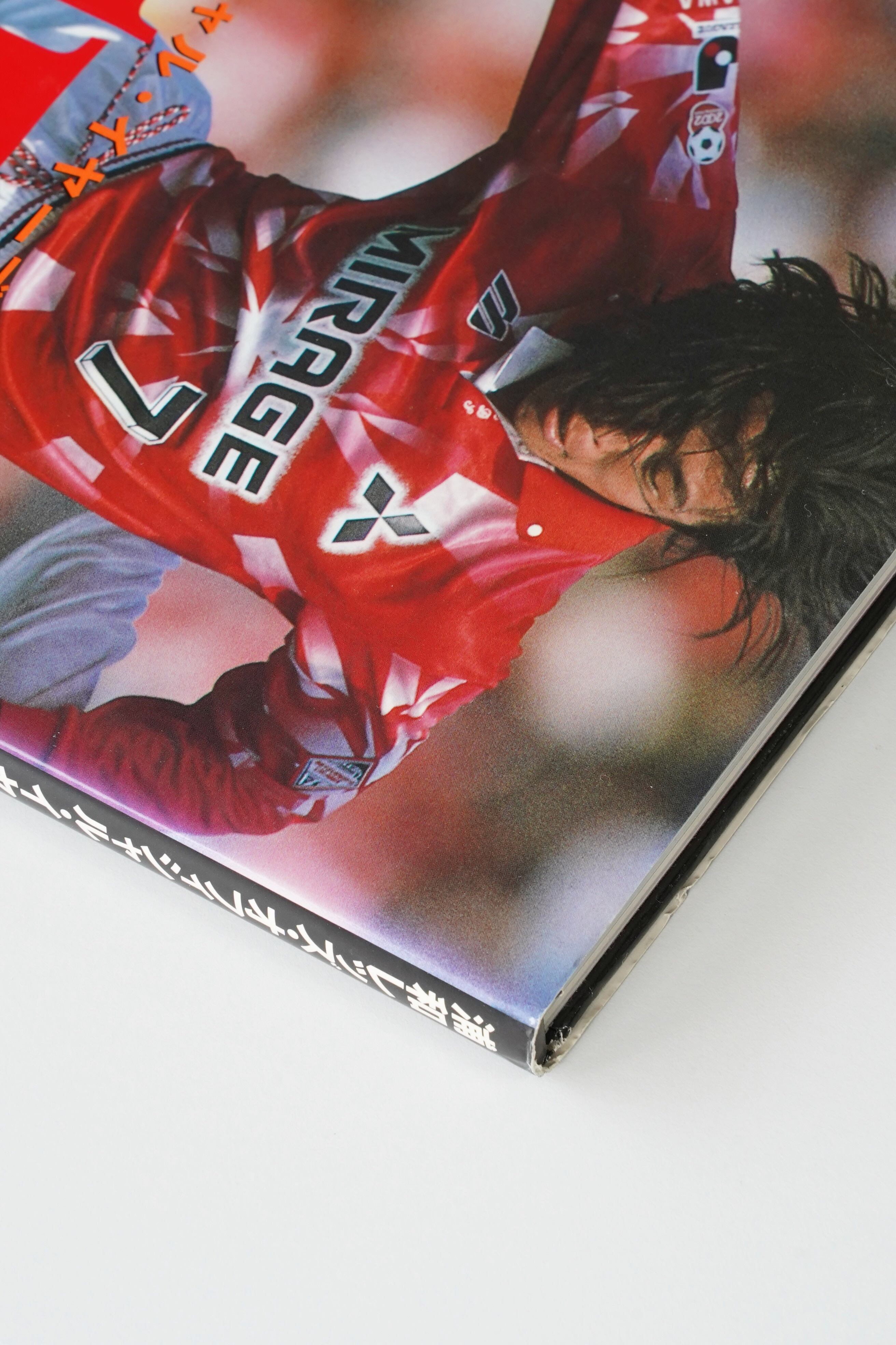 浦和レッズ オフィシャルイヤーブック1996｜岡野雅行 背番号7 表紙