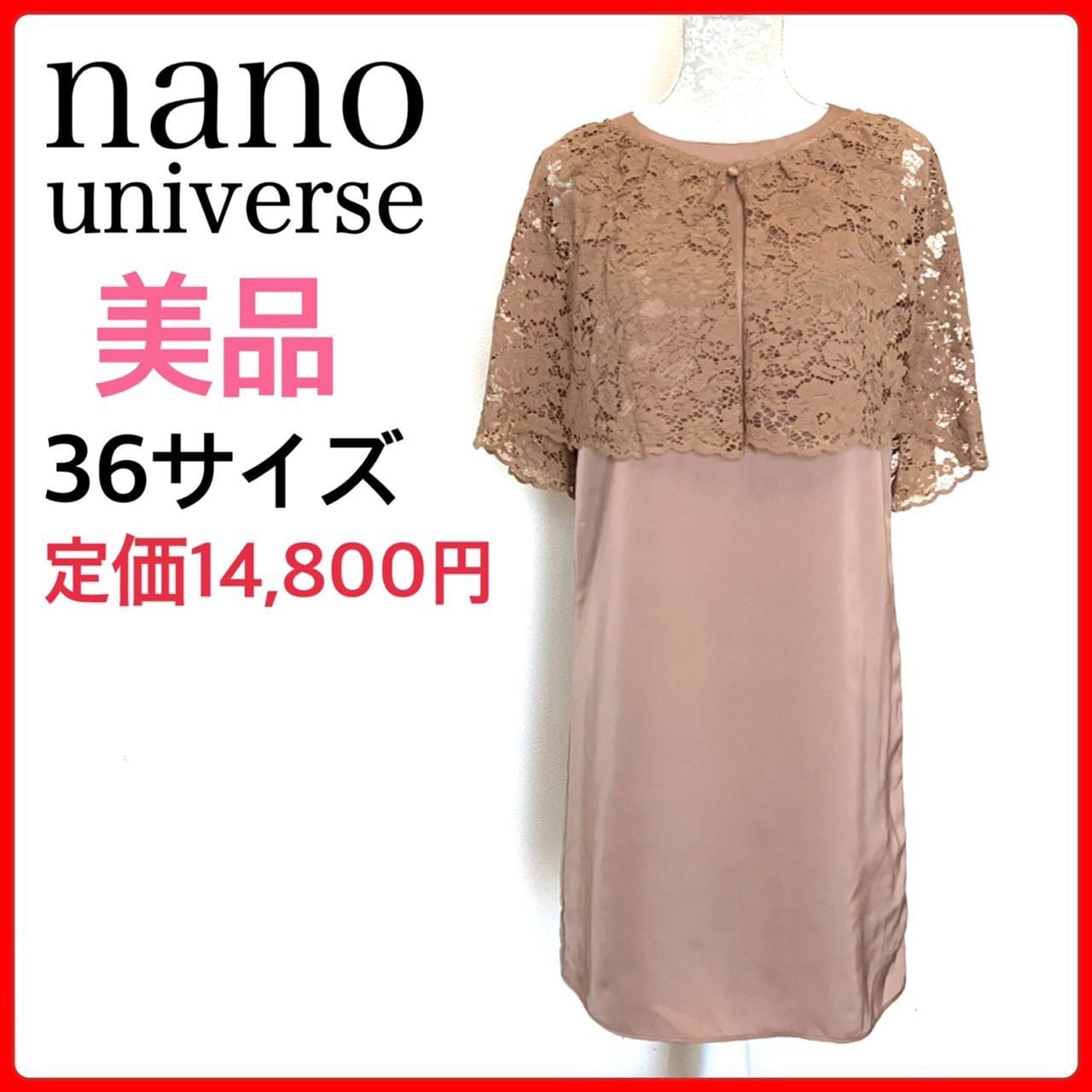 nanouniverse ナノユニバース レースボレロ付き ワンピース 結婚式 ワンピ
