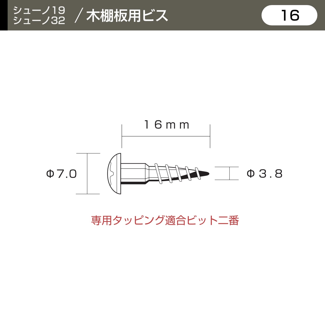 OL0-WST-4P サイズ(16)