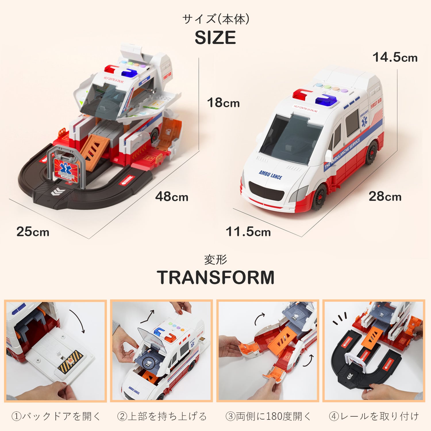 変形する車のおもちゃ 全3種／パトカー・消防車・救急車 | MRG JAPAN