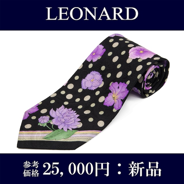 送料無料 レオナール ネクタイ レギュラータイ 新品 シルク 黒 紫 アイボリー 緑 グリーン ペイズリー ドット 花 ブランド イタリア製 N775