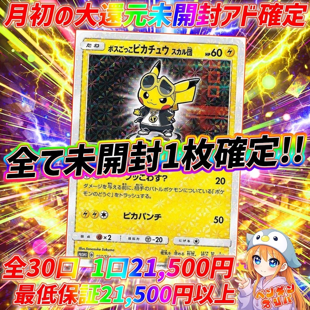 【Pスタン】 自爆オバリバ デッキ 50枚 Gゾーン 16枚　期間値下げ 6/5 月初の大還元未開封アド確定オリパ 〜全て未開封カード1枚確定負け
