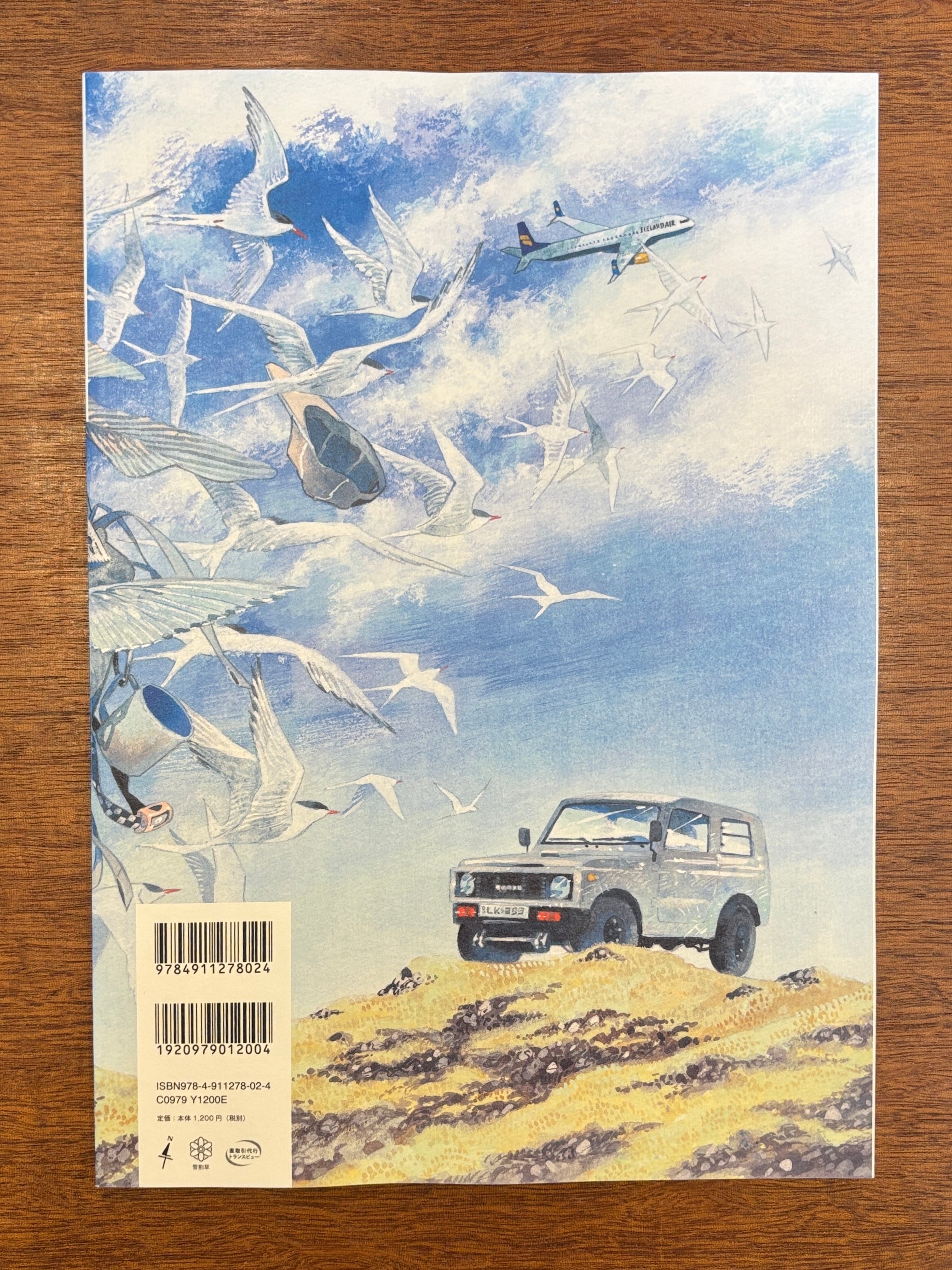 北北西に曇と往け 続の1 入江亜季 直筆イラスト入りサイン本 未開封品 特典付き 入江 亜季『北北西に曇と往け 続の1』 | 本屋B&B