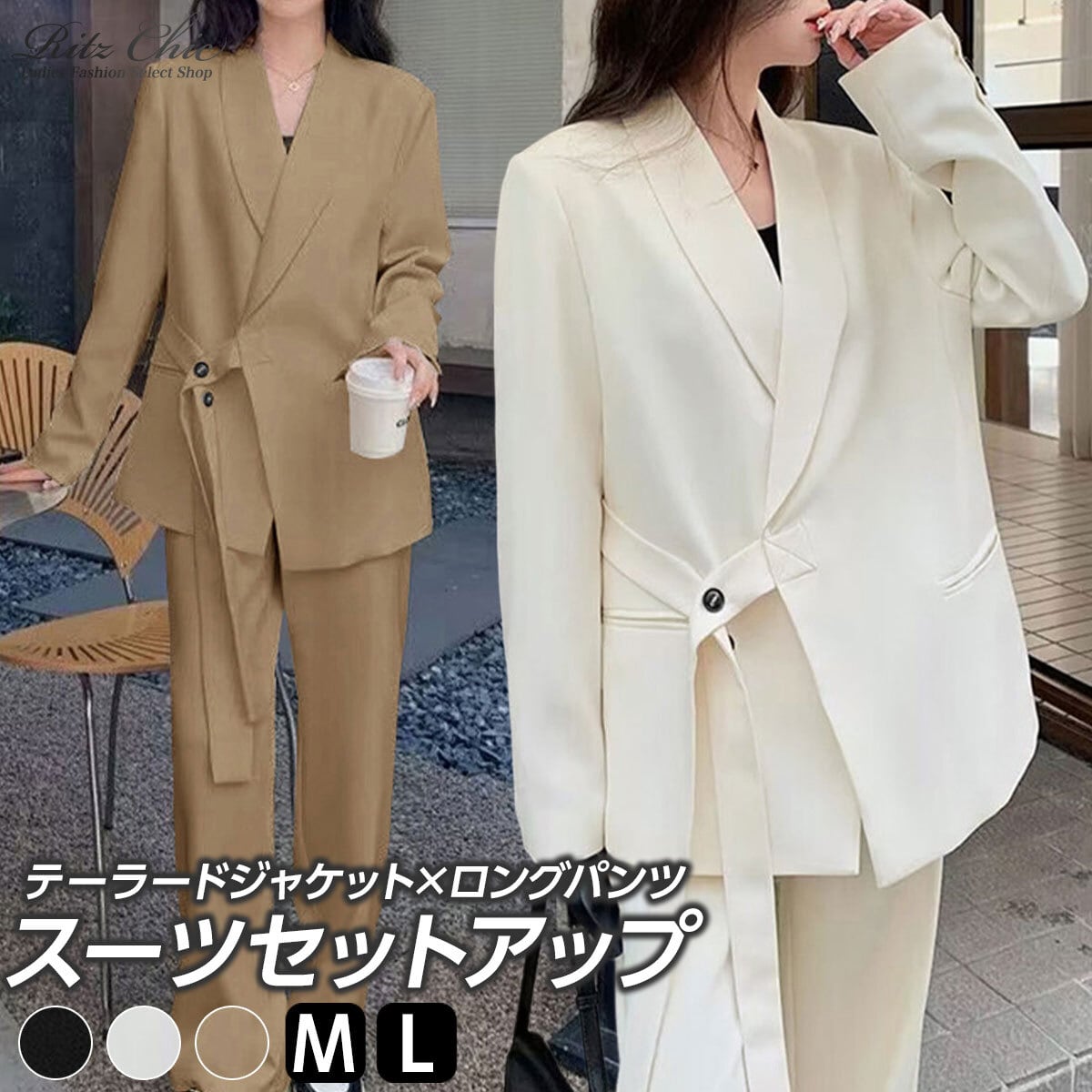 OLさんにオススメ！ビジネスstyle | Ritz Chic | レディース