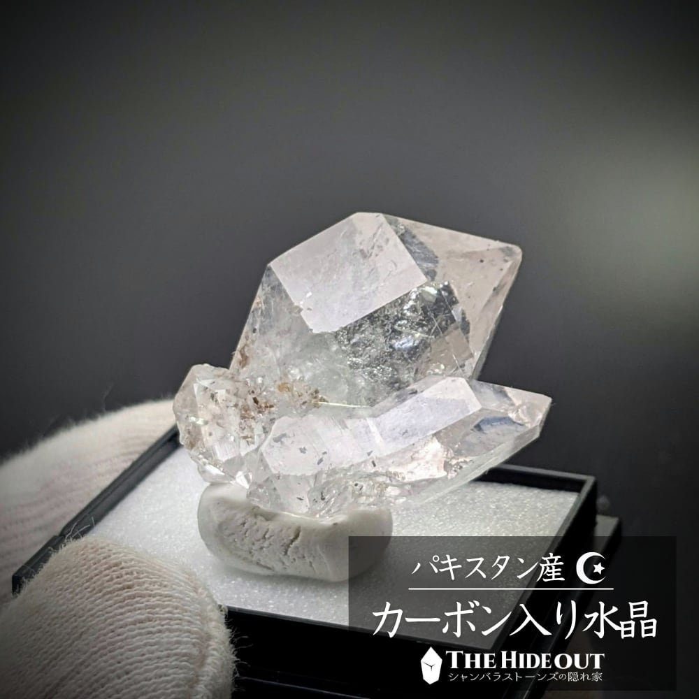 過去品アウトレット/B級品セール033 パキスタン産カーボンインクォーツ原石 DTくっつき虫にウォータークリア