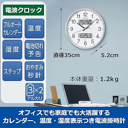 35) 訳あり品 セイコー電波掛時計 直径35cm大型　温湿度計・カレンダー付 35) 訳あり品 セイコー電波掛時計 直径35cm大型 温湿度計