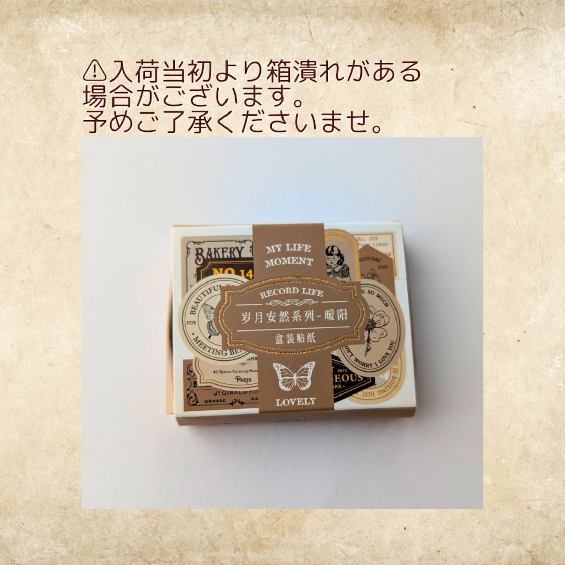 ⑦ラベルステッカーボックス コラージュ素材 ジャンクジャーナル