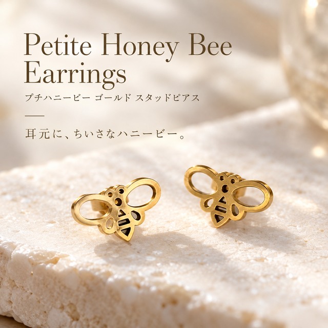 【 イラスト風 ループビー ピアス 】ゴールド 蜂 ハチ ミツバチ モチーフ スタッドピアス ミニ 小ぶり レディース アニマル 昆虫 シンプル かわいい おしゃれ 透かしデザイン 大人可愛い 個性的 ワンポイント アクセサリー
