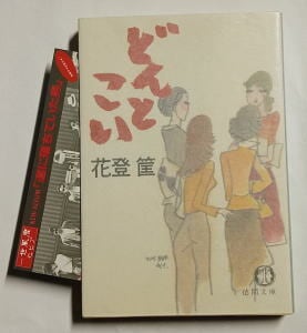 疾風伝説 特攻の拓（ぶっこみのたく）(26)」 所十三/漫画 佐々木飛朗斗