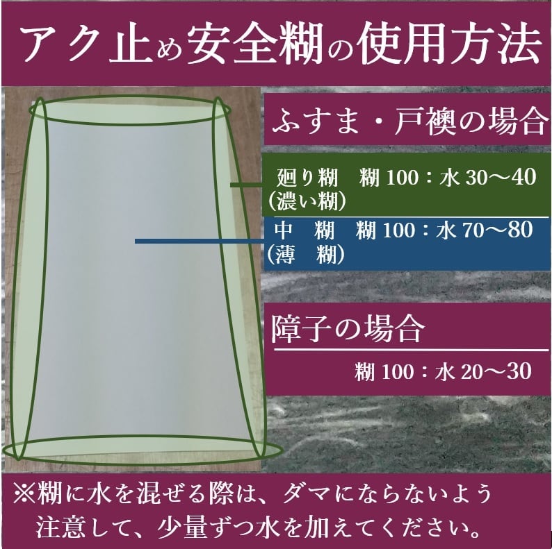 破れにくい障子紙 雲竜30m、 糊1kgセット】 ジャストロン雲竜 破れにくい障子紙 雲竜30m、 糊1kgセット】 ジャストロン雲竜