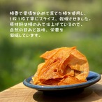【11月発送】甘味とお茶deのんびり柿づくしセット