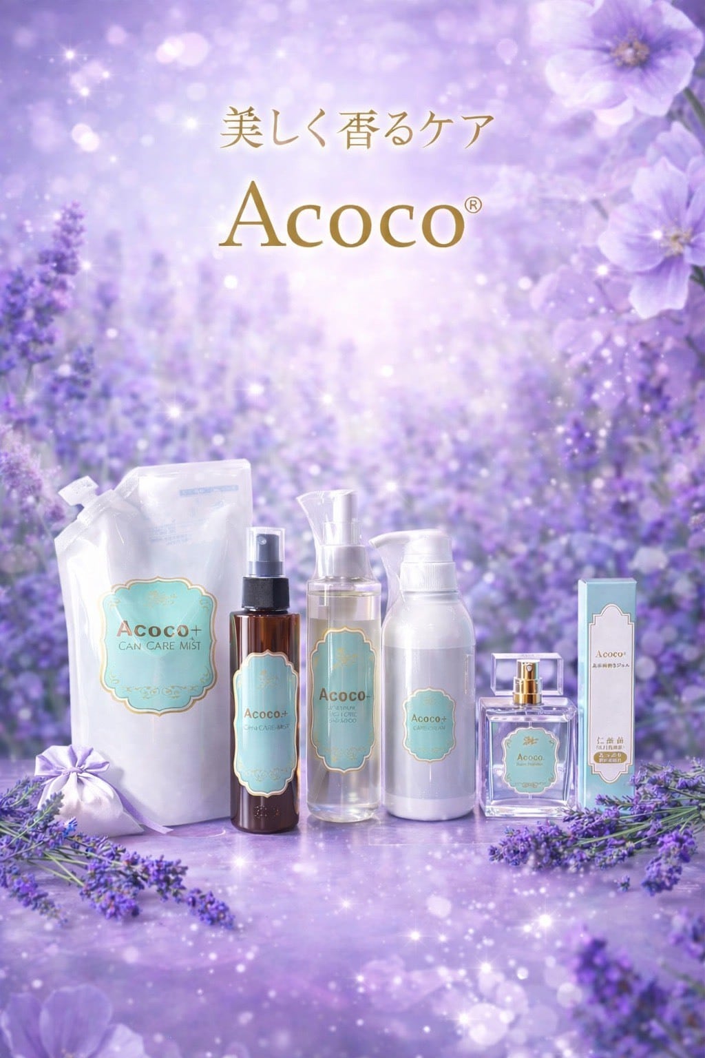 Acoco+ ケア ミスト 400ml ボトル付毎日皮膚ケアに！人間の化粧水にも