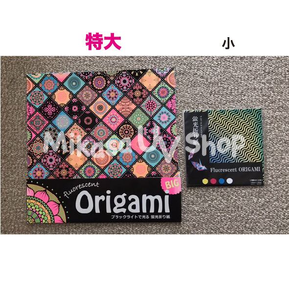 ブラックライトで光る蛍光折り紙 特大 28cm×28cm 5枚入 | 蛍光グッズ