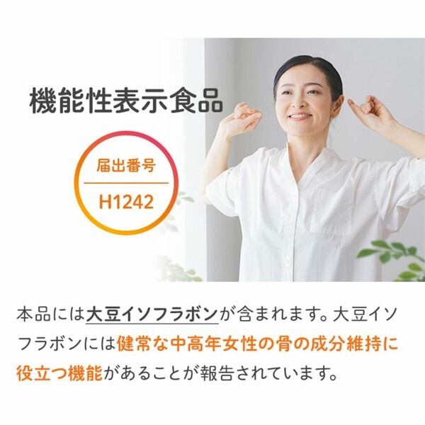 ※2week めにサプリ Sparkling イソフラBone マンゴー風味 14日分 14粒入