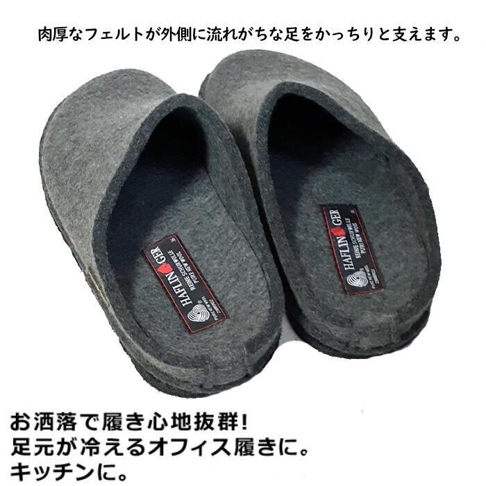 2023AW 限定品 甲が薄い方に。高級ルームシューズ ハフリンガー