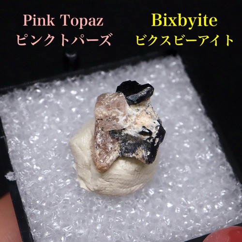 トパーズ & ビクスビーバイト  原石 TZ444 鉱物　パワーストーン　天然石