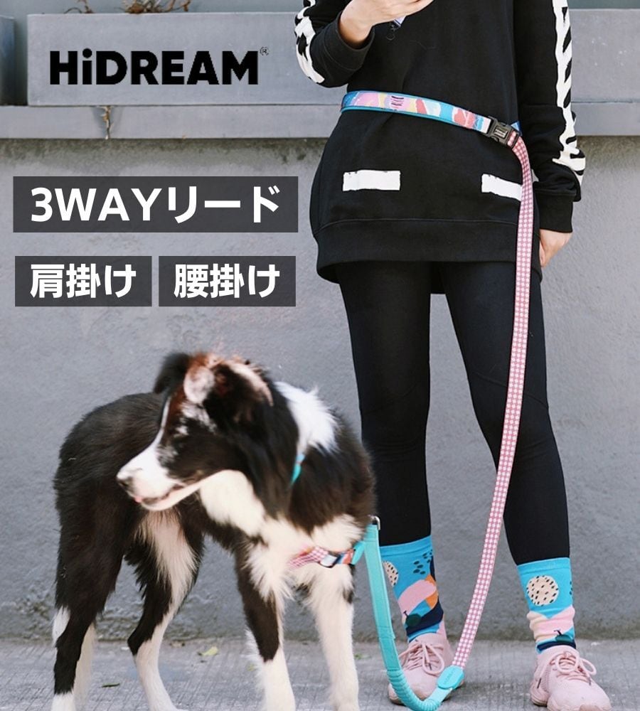犬 リード 便利な3WAY 肩掛け 腰掛け ハンズフリー ショルダーリード 両手が空く 小型犬 中型犬 大型犬 お散歩 ペット用リード おしゃれ かっこいい