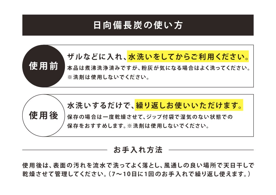 いつもの水にいれるだけ【浄水用】日向備長炭 | ひむかのともしび 日向