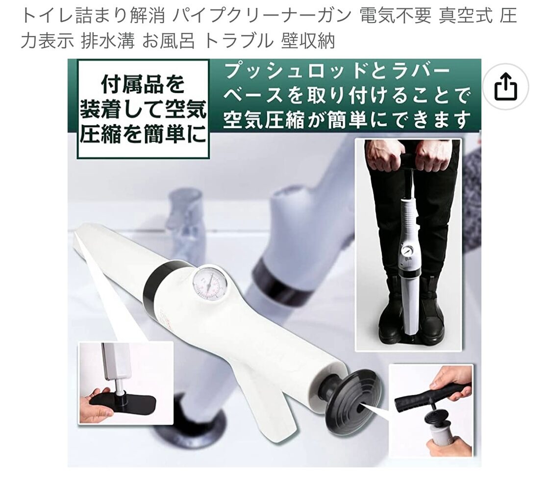 トイレ詰まり解消 パイプクリーナーガン 電気不要 真空式 圧力表示 