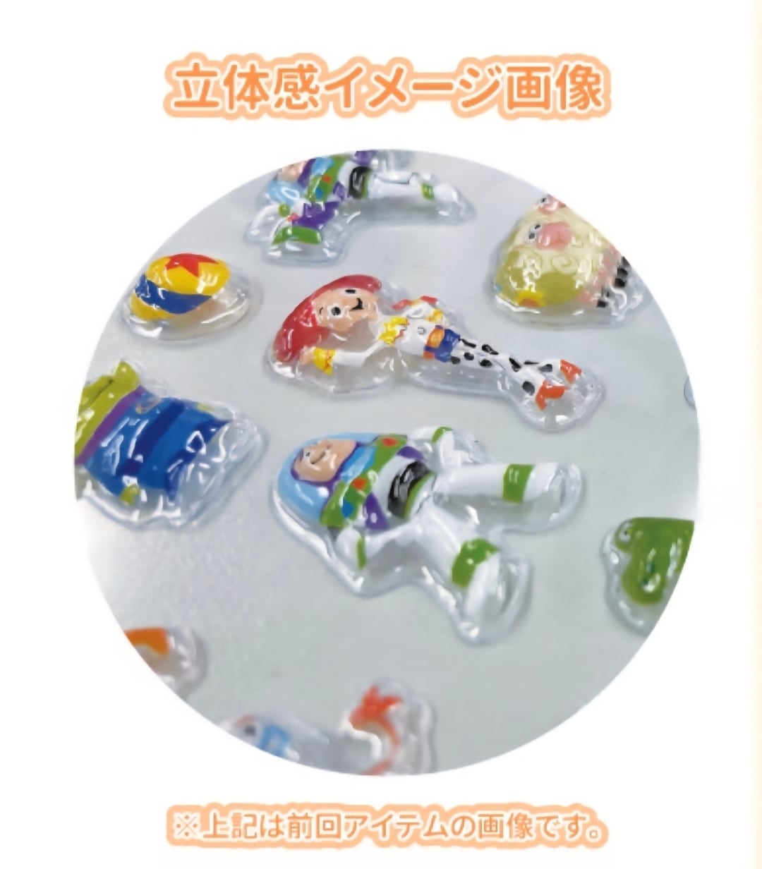 ディズニー ぷくぷくシール | pjroom