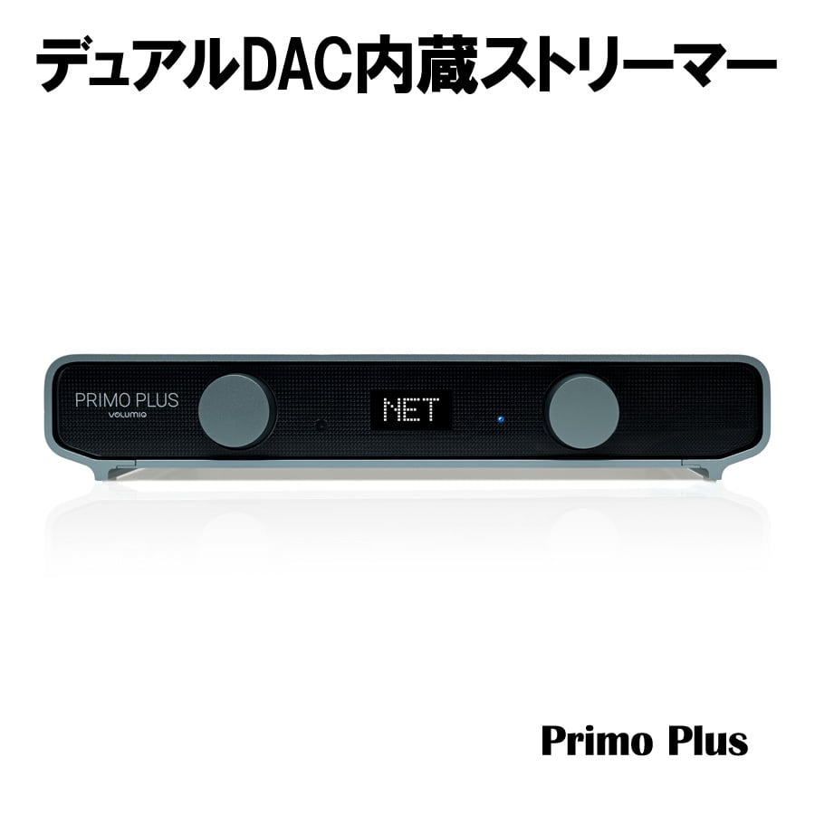 Volumio Primo DAC ネットワーク ストリーマー Roon Qobuz Amazon.co.jp: VOLUMIO PRIMO ネットワークプレーヤー/LAN/USB/WiFi