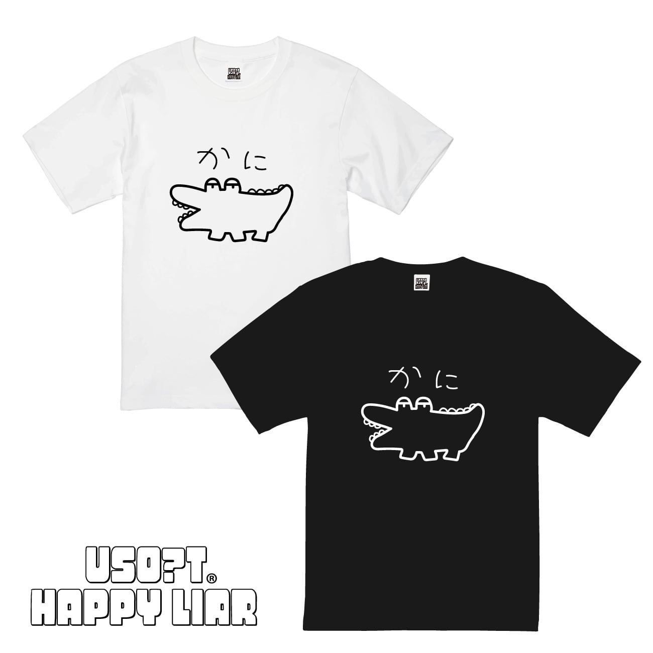 USOT / うそT わに × かに Tシャツ | USOT / うそT