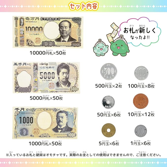 オンダ(Onda) 玩具 おままごと お金であそぼう 2個セット 新札 新紙幣