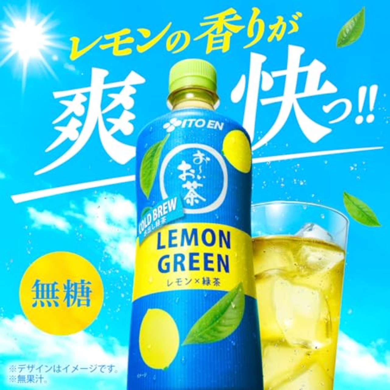 伊藤園 おーいお茶 レモングリーン レモン×緑茶 600ml×24本 水出し緑茶 ペットボトル コールドブリュー