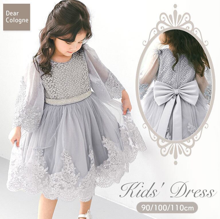 【宅配便】ふわふわ 袖付き ドレス キッズ 刺繍レース パニエ内蔵 高品質 ディアコロン 子供 子ども 発表会 演奏会 ワンピース dk096
