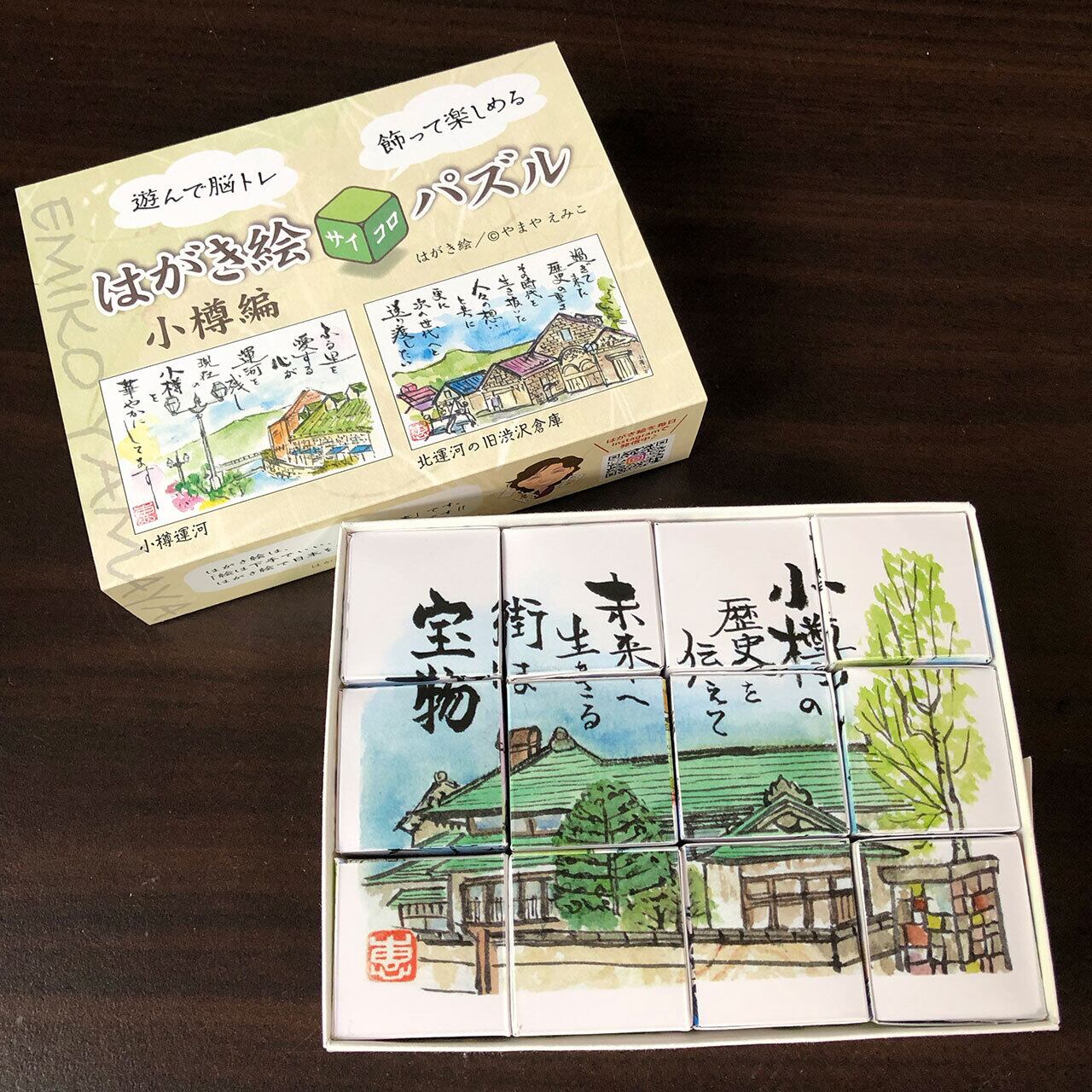 はがき絵サイコロパズル《シマエナガ編》 | やまやえみこのはがき絵グッズ