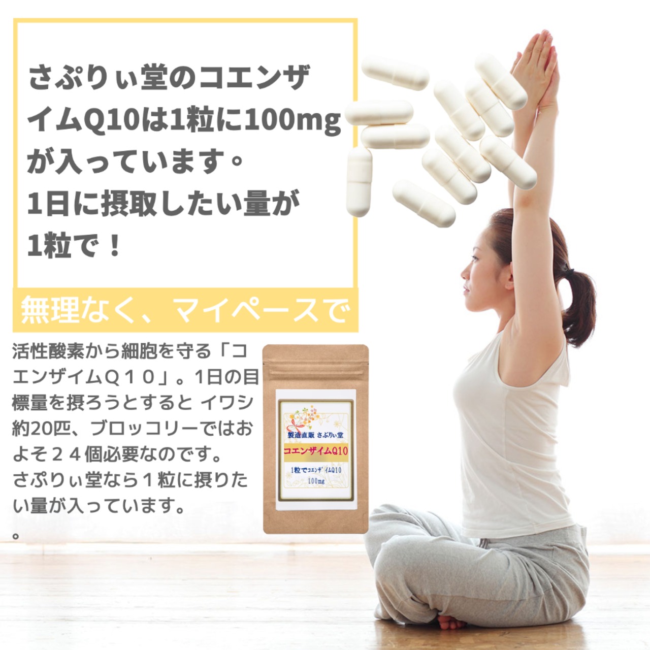 【サプリ　日本製】コエンザイムQ10 60粒（1粒で100％のコエンザイムQ10　100mg）送料無料