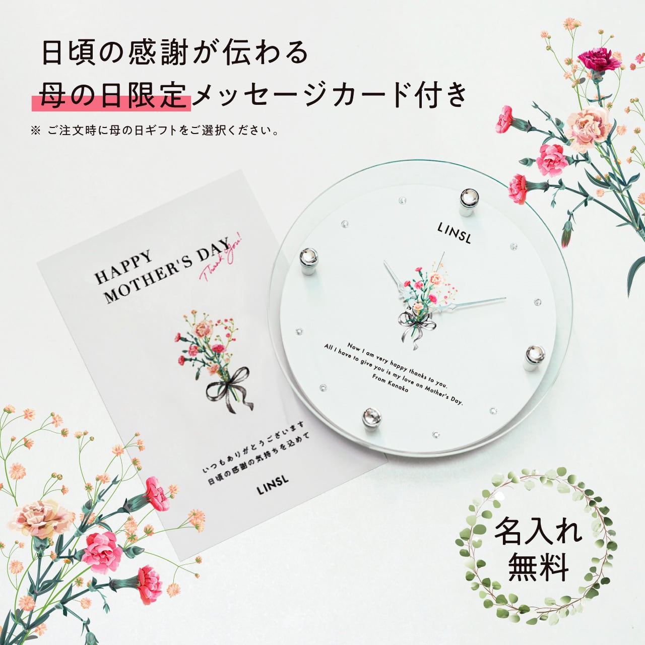 名入れメッセージクロック 10デザイン 置き・掛け両用 / メッセージ
