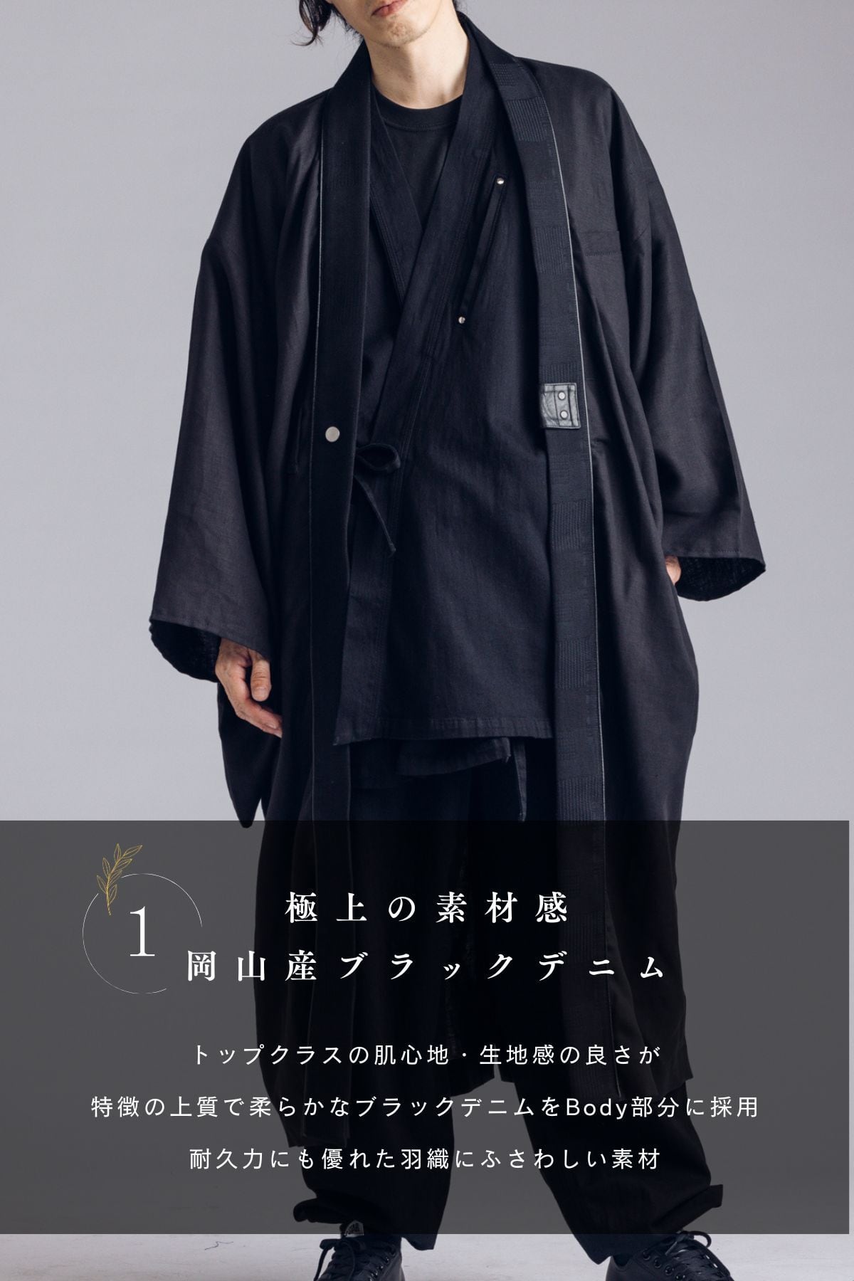 受注開始｜残りわずか】-漆黒の黒-ブラックデニム羽織 / BLACK DENIM