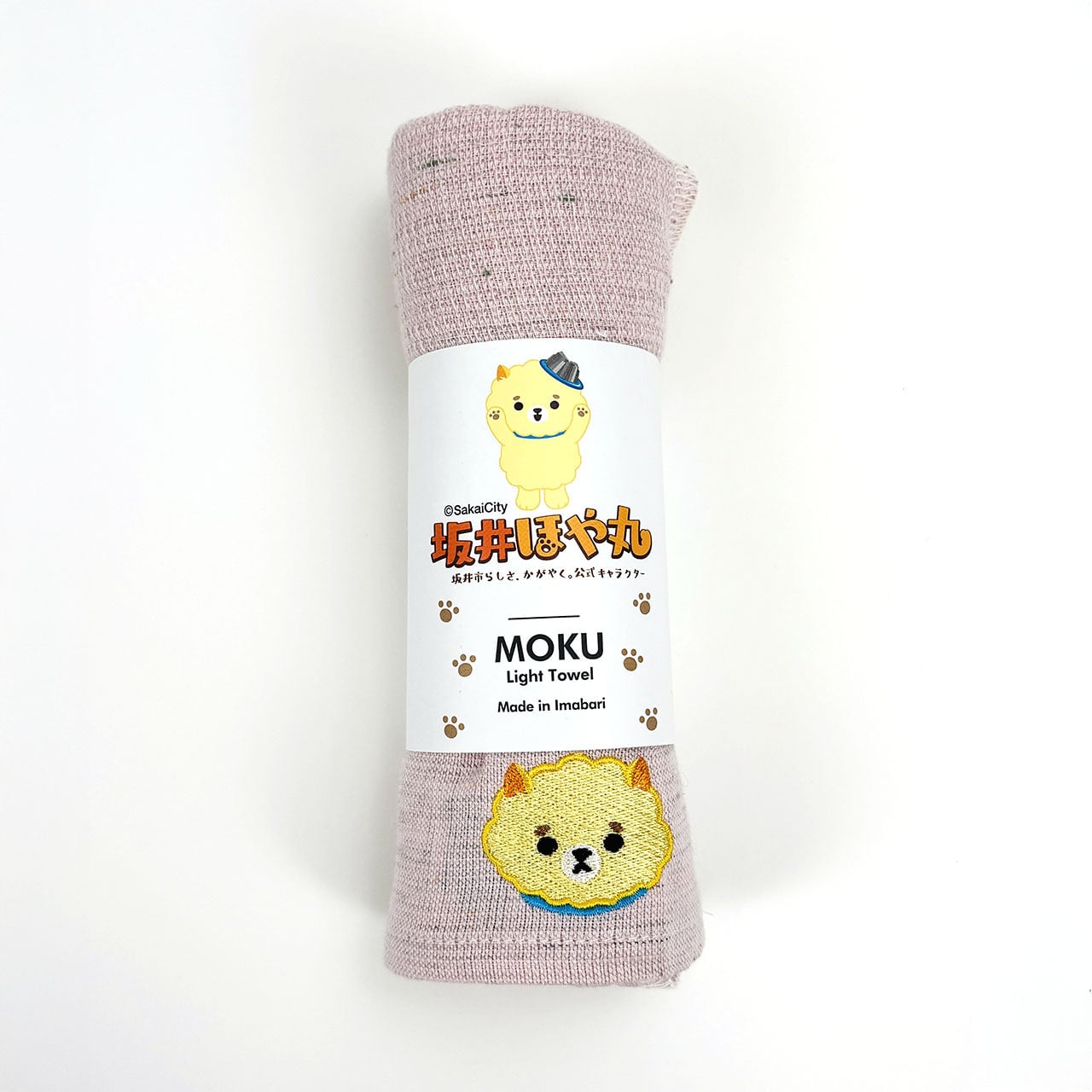 坂井ほや丸×MOKU ライトタオル ベビーピンク | ほやコレ