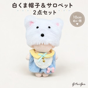 白くま帽子＆サロペット 2点セット【10cm用】TGMC-1348