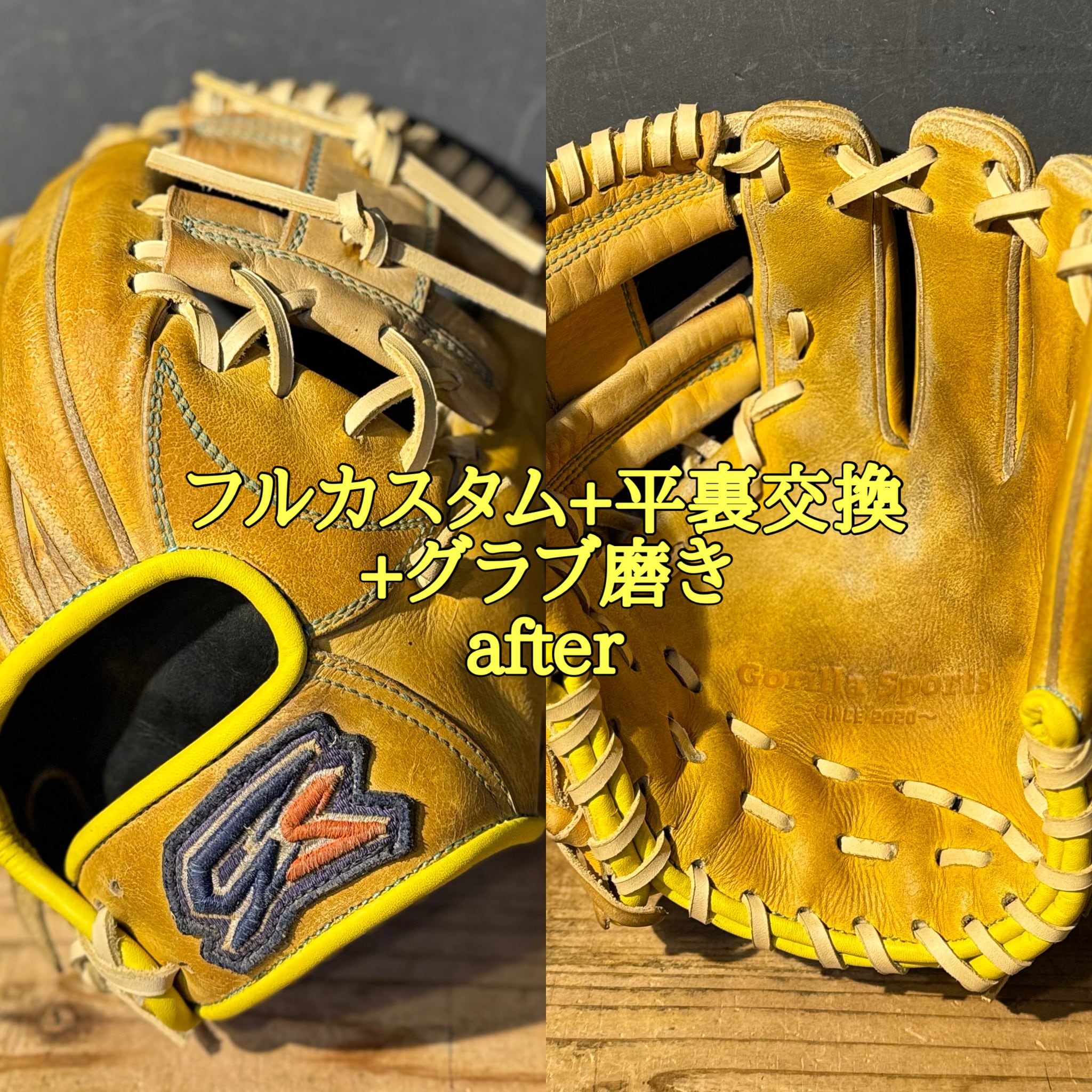フルカスタム（87Ver.）【グラブ修理】 | 野球専門店87スポーツ