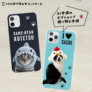 愛猫の写真で作るハードケース｜お好きな色＆イラストで♥｜いつでもどこでもうちの猫と一緒にお出かけ♪