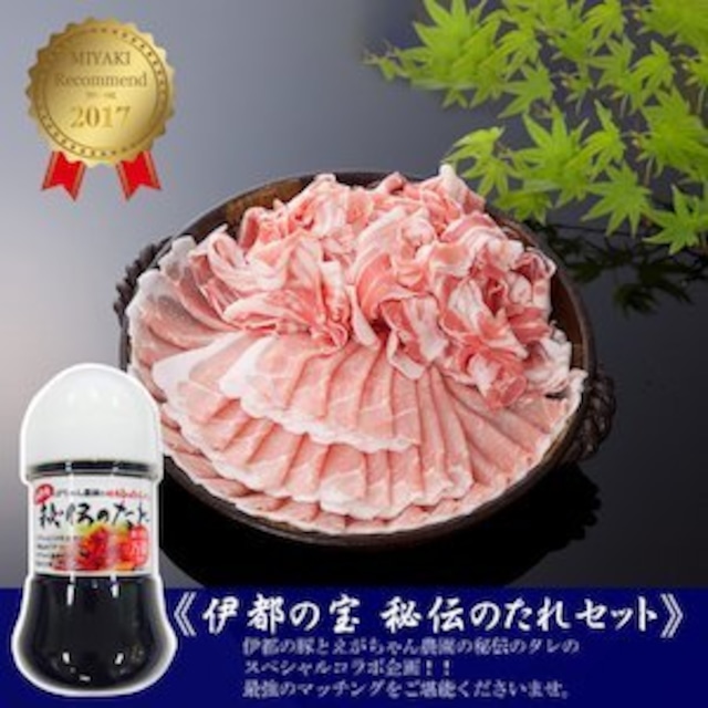 B1122　九州産豚モモしゃぶしゃぶ用 美味の逸品!4300g