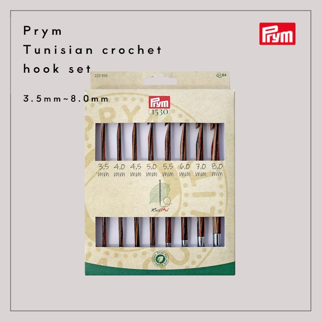 Prym チュニジアンかぎ針セット ナチュラル｜木の質感を楽しむ3.5-8.0mm
