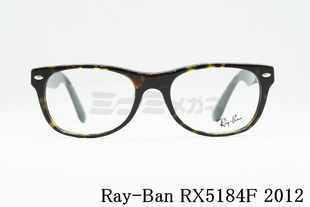 正規品 Ray Ban ウェリントン ブラック メガネ F101