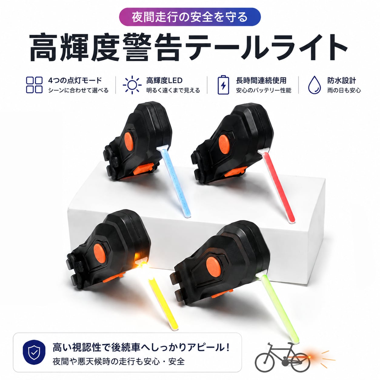 CQ31.高輝度COB LED 自転車テールライト 4モード搭載 Type-C充電